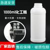 Botella de plástico de 1000 ml, venta al por mayor, para el cuidado de la salud, líquido, sólido, junta de sellado, PE, pesticida