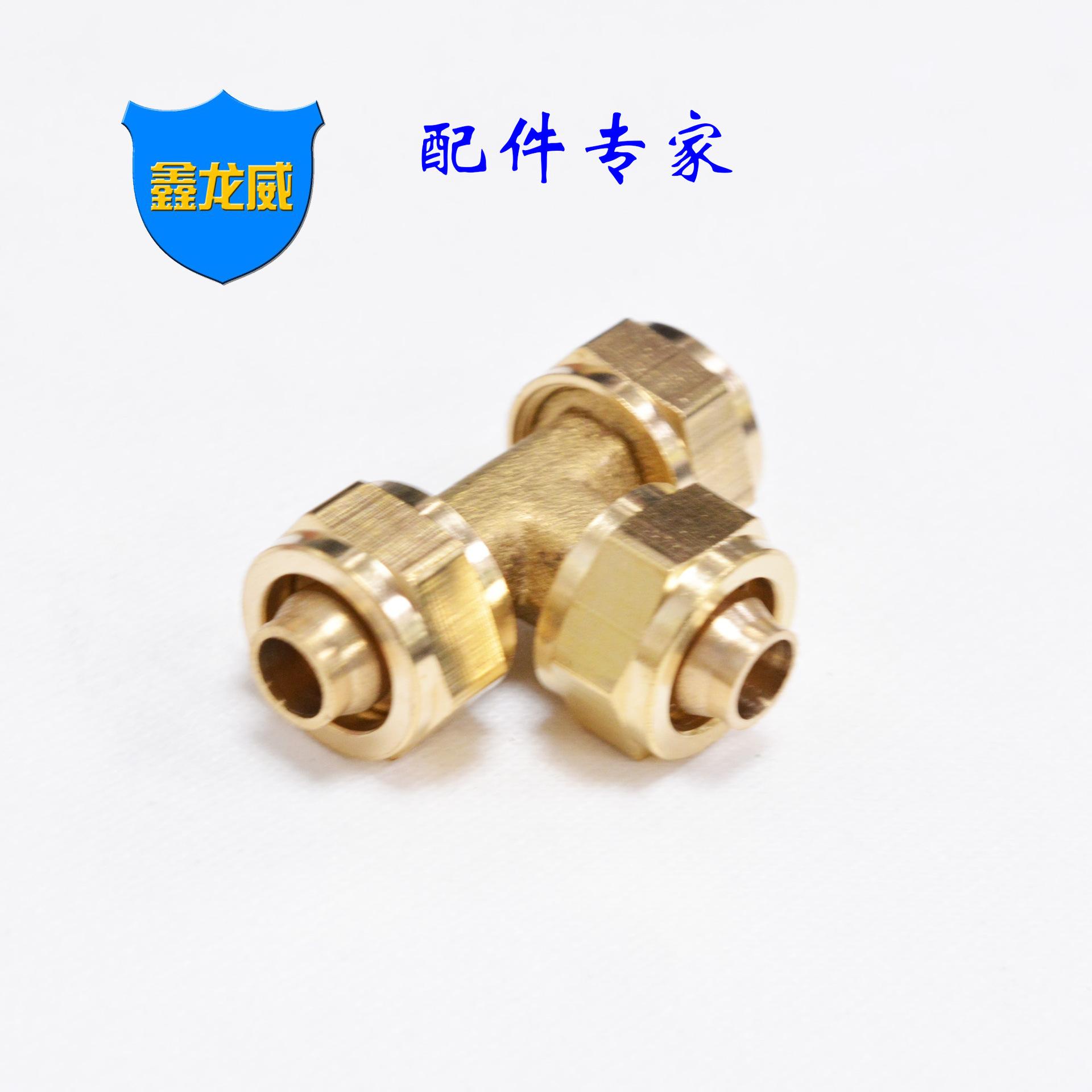 12厘快拧三通铜色.jpg