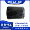 Filtro de aceite SMD360935V, filtro de lubricación del motor, apto para camiones ligeros Mitsubishi