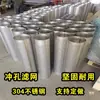 Red de filtro para inodoro de peces, filtro para pecera, cilindro de filtro de acero inoxidable, separador de filtro de desechos de peces, tubo de filtro, pecera a prueba de fugas