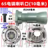 65 motor de rotor de pico eléctrico cojinete engranaje cubierta escobilla de carbón cilindro de aceite cubierta de culata conjunto de manija de interruptor accesorios de reparación