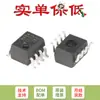 Solo chip optoacoplador óptico original SMD HCPL-0454-500E SOIC-8 alta CMR alta velocidad