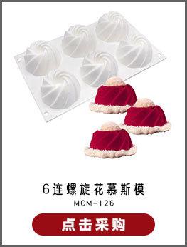 MCM-126