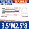 Tornillo de Paso con Cabeza Cilíndrica de Acero Inoxidable 304, Tornillo de Tapón con Cabeza Plana, Tornillo de Límite M1.6M2M-M10