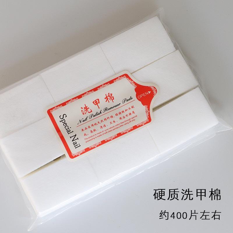 硬质洗甲棉