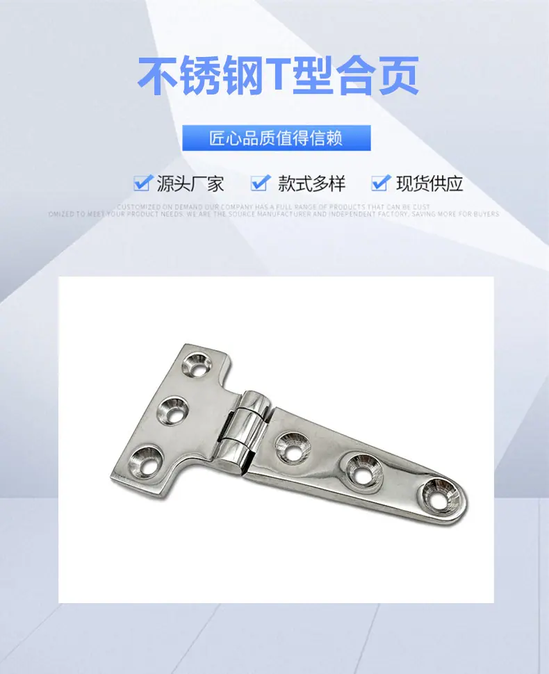 T型合页 (2).jpg