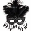 Máscara de Medio Rostro de Carnaval Europeo Máscara de Ojos con Plumas Máscara Sexy de Venecia Máscara de Maquillaje para Baile de Máscaras Venta al por Mayor