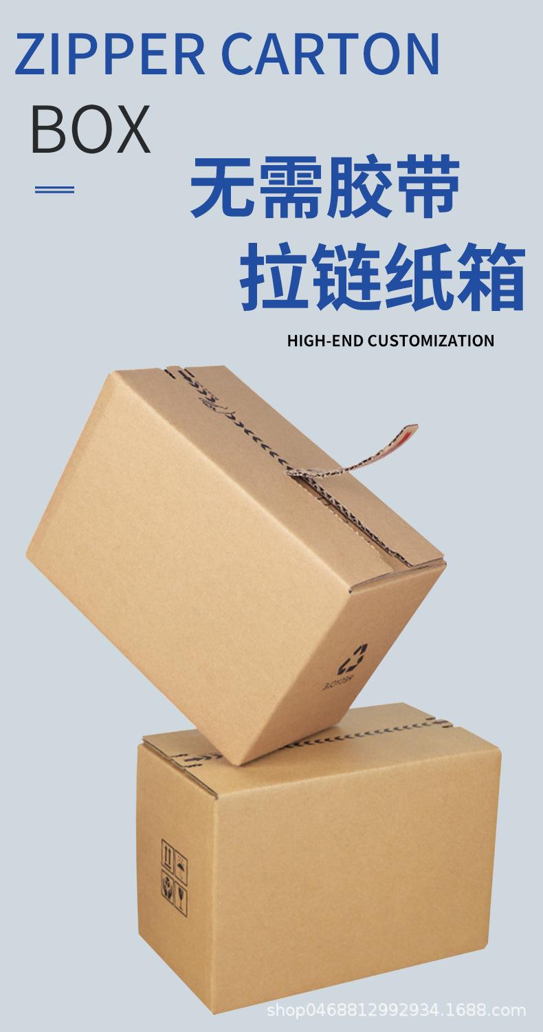 拉链箱详情1