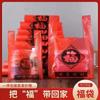 Bolsa Chaleco Fu Zi Bolsa de Compras para Supermercado Roja Bolsa Conveniente Bolsa de Plástico Chaleco Portátil para Regalo Bolso de Mano Material Nuevo