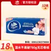 Vinda V4143 Papel Higiénico Súper Resistente al Agua y la Humedad, 4 Capas Engrosadas, Paquete Económico para el Hogar, 78g*10 Rollos