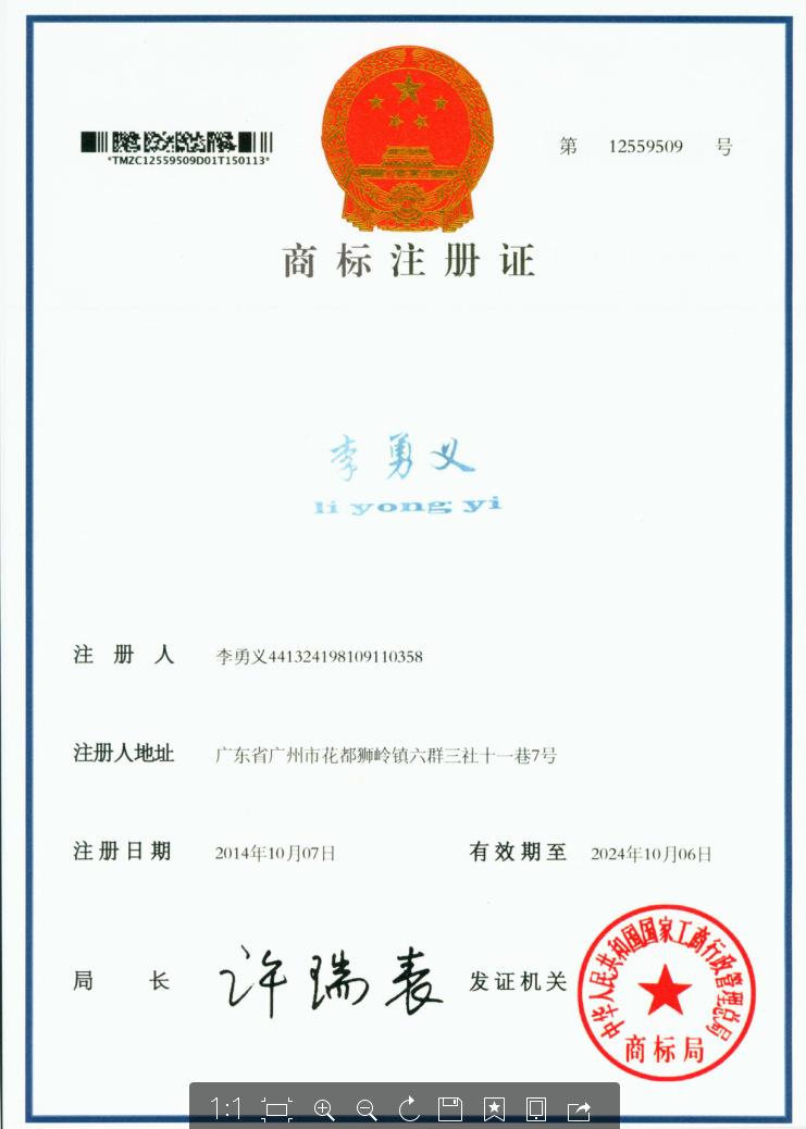 商标注册