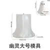 Molde de Silicona para Vela Fantasma de Halloween Molde para Vela Aromática con Forma de Fantasma 3D Molde de Yeso Hecho a Mano para Bricolaje