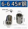 Acero 45# acoplamiento rígido biela cilíndrica motor modelo de motor reductor de transmisión mecánica galvanizador