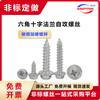 Tornillos Autoperforantes Hexagonales con Brida Cruzada de Acero al Carbono Galvanizado M3M4-M10 Hexagonal Externo Acolchado Antideslizante