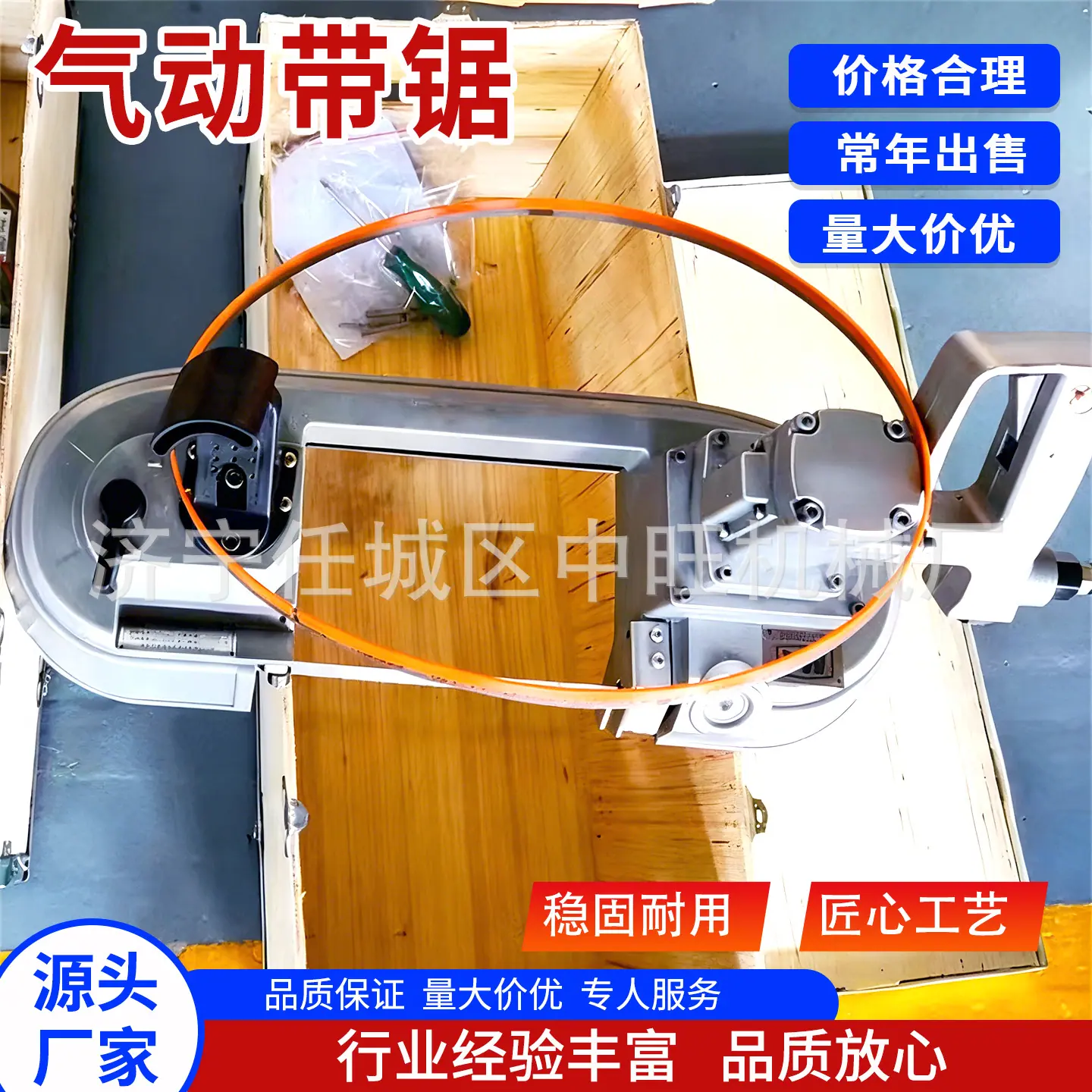 中旺气动带锯主图6.jpg