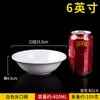 A5 Vajilla Blanca de Melamina Blanco Bol para Desayuno Porridge Sopa Fideos Bol Creativo de Plástico Comida Rápida Bol para Sopa Bol para Wonton Bol para Fideos de Arroz Uso Comercial