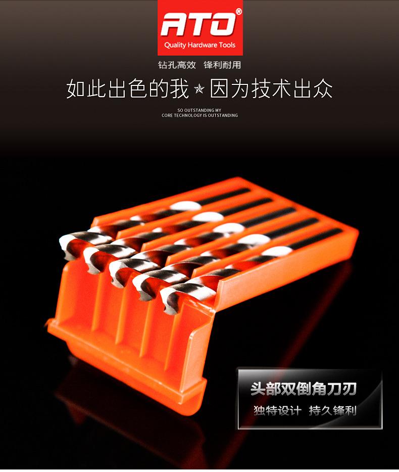 钻头详情页----塑料盒装_08