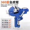 Mini tornillo de banco multifuncional para mesa de trabajo, universal para el hogar, para carpintería, pequeño, con alicates de boca plana