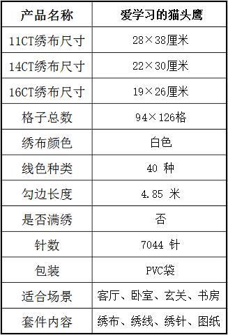 DA915 爱学习的猫头鹰.jpg