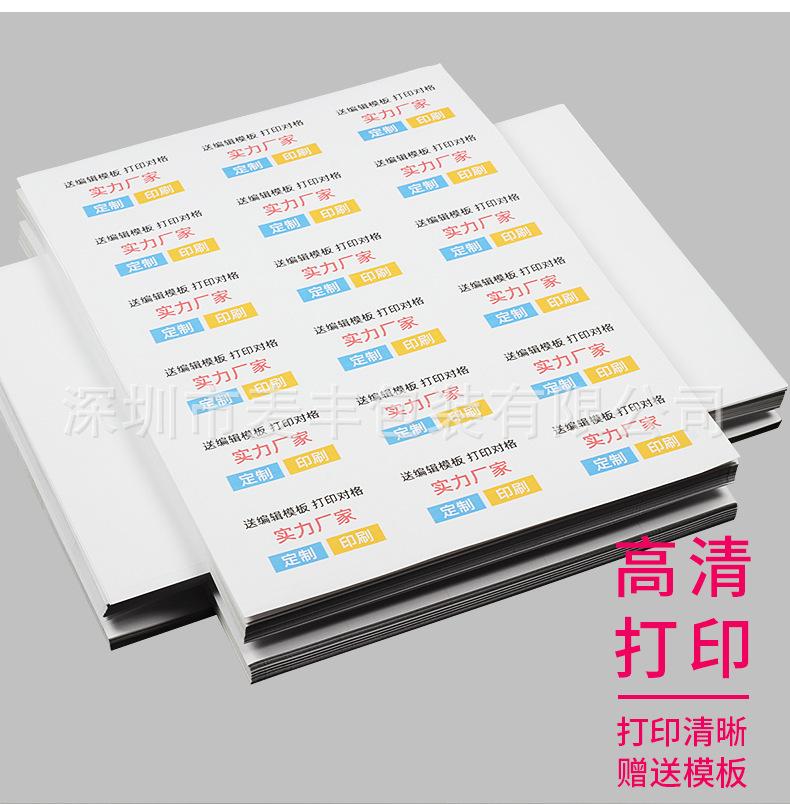 A4黄底标签_08.jpg