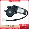 Motor do Alzacristal Elétrico Universal para Janela de Carro Motor do Regulador Elétrico da Janela Motor do Levantador de Vidro 12V24V Acessórios