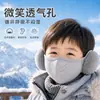 Mascarilla cálida para estudiantes, hecha de lana australiana, suave y amigable con la piel, con protección para orejas y cara, suave como una nube, de doble propósito, adecuada para uso en exteriores y la escuela, mascarilla para niños