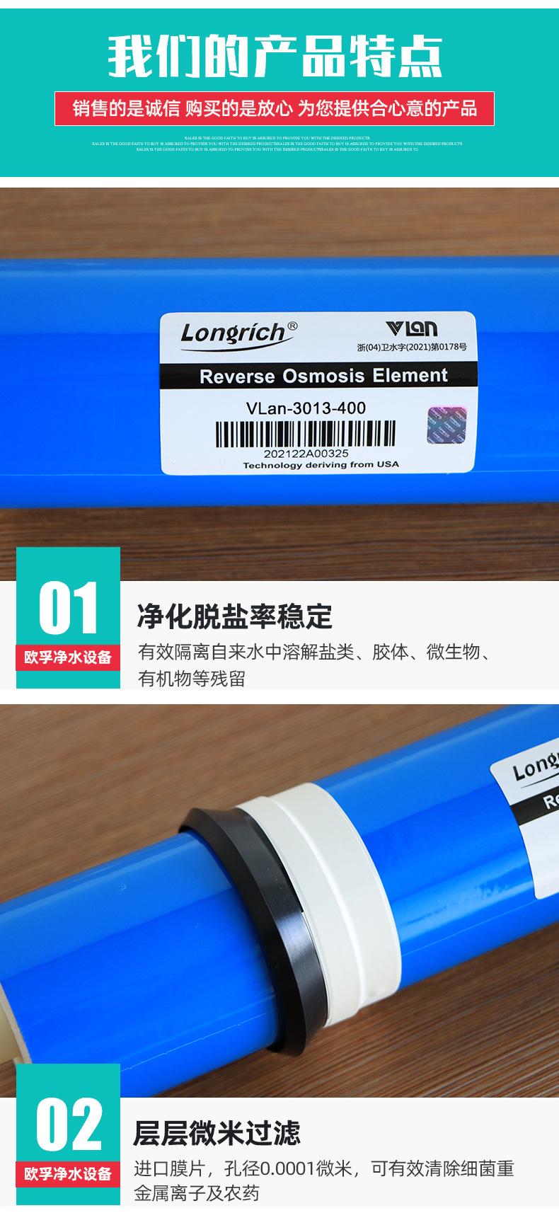 13套3013-400G600G反渗透膜1_05.jpg