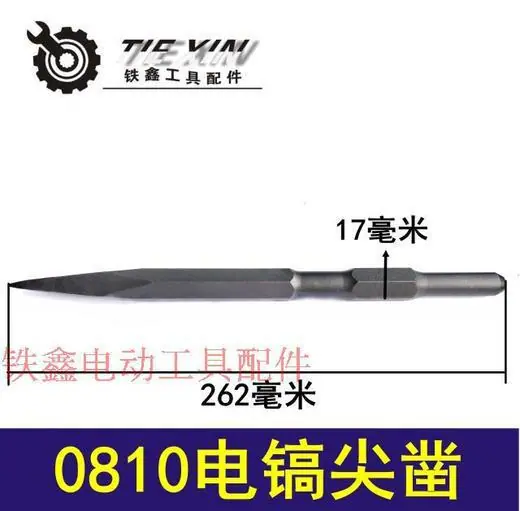 95电镐弹簧螺丝