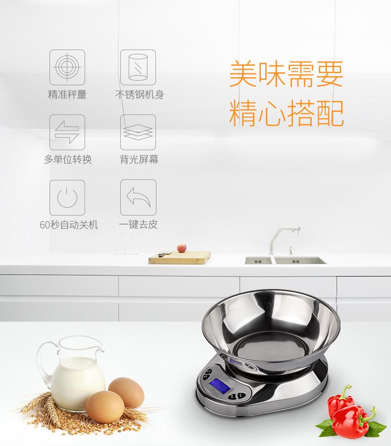 不锈钢厨房秤