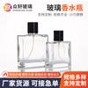 Venta al por mayor en stock, 50 ml-100 ml, botella de perfume cuadrada de vidrio transparente, botella de spray de prensa, subbotella de fragancia de aceite esencial