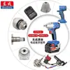 D18/20/02-18/03-18 Accesorios para Llave Eléctrica Interruptor Eje Cuadrado Carcasa de la Máquina Carcasa de Cabezal de Aluminio