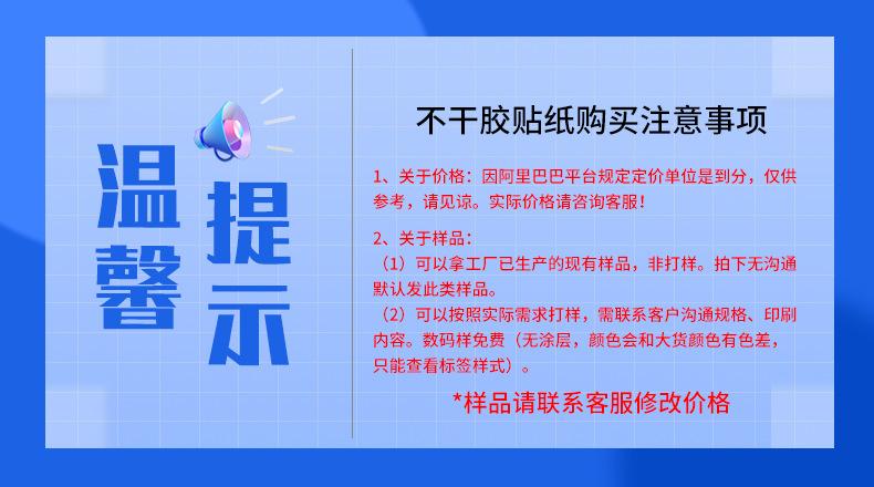 温馨提示