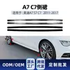 Adequado para Audi A7 S7 C7 Sline 2011-2017 Saias Laterais, Painéis de Saia Lateral, Spoiler, Pequeno Kit de Carroceria, Modificação Transfronteiriça