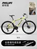 Bicicleta de Montaña Philip para Adultos, Hombres y Mujeres, Bicicleta con Amortiguación de Velocidad Variable de Aleación de Aluminio para Adolescentes y Estudiantes