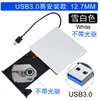 Caja Externa para Unidad Óptica de Laptop Sata a Usb3.0 Caja Externa Móvil para Unidad Óptica 12.7mm 9.5mm Haoge