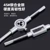 Fornecimento do Fabricante de Conjuntos de Machos e Cossinetes, Ferramentas de Hardware Combinadas com Machos Manuais, Chaves de Macho Operadas Manualmente