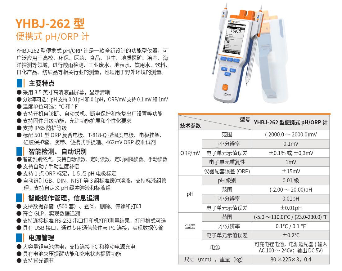 YHBJ-262详情页.jpg