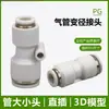 Conector Rápido de Dos Vías para Tubo de Aire de PU PG16-14-12-10-8-6-4-3 Enchufe Rápido de Plástico Diámetro Variable Grande y Pequeño Recto