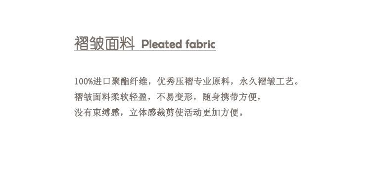 AAA褶皱面料