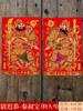 Dioses de la Puerta Franela Dios de la Riqueza Pegatina de Imagen Colgante Decoración de Año Nuevo Pegatina de Pared de Imagen de Año Nuevo Carácter Fu Pegatina de Puerta Venta al por Mayor