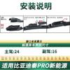 Adequado para Byd Qin Pro Dm/Ev/500 Veículo de Nova Energia Limpador Sem Haste Tira Silenciosa Palheta do Limpador