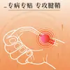 Parche de Fisioterapia de Infrarrojo Lejano para Tenosinovitis Correctiva Ungüento Especial para Dolor de Pulgar, Articulación del Dedo, Muñeca Parche de Ungüento Venta al por Mayor