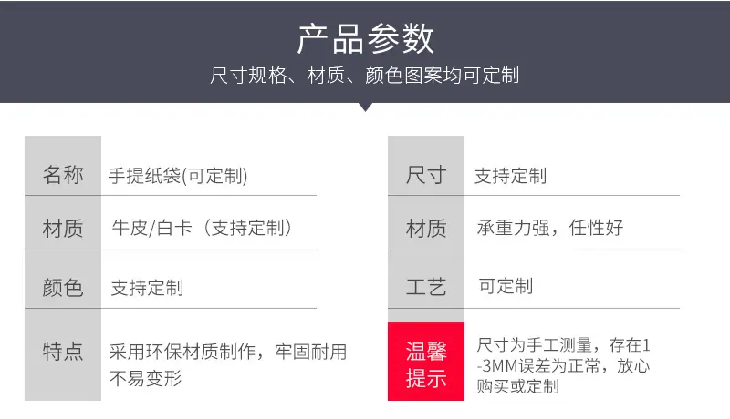 艺杰纸袋爆款1_05