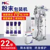 Máquina envasadora de polvo alternativa totalmente automática, máquina envasadora de polvo de colágeno, máquina envasadora de polvo de café pequeña, personalizable