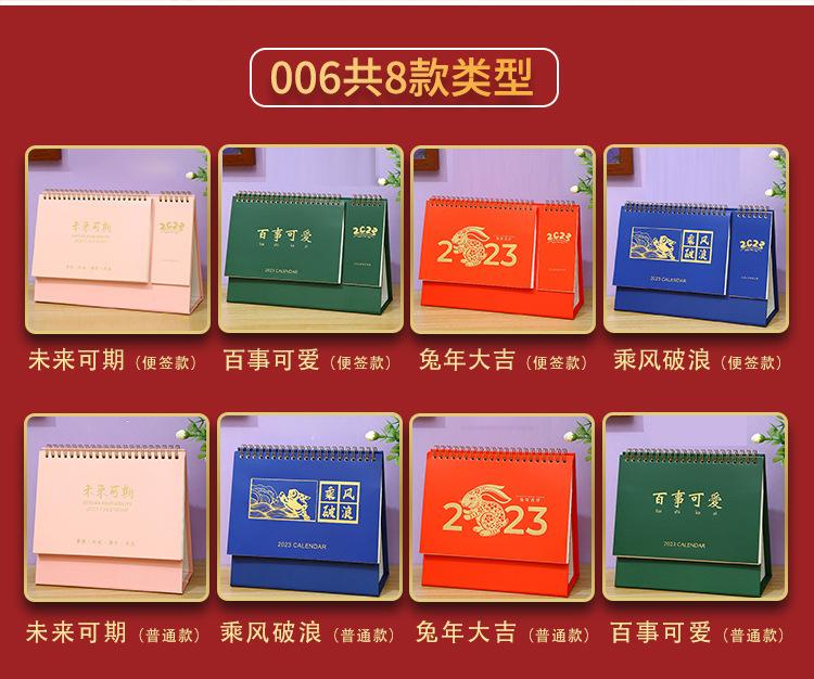 阿里2023台历定制（小小张）_19