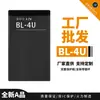 Adecuado para Batería de Teléfono Móvil Nokia Bl-4U Batería de Litio de 3.7V Fabricante Mayorista Duradero Gran Capacidad