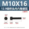 Tornillos de Copa con Cabeza Hexagonal Grado 12.9, Tornillos Cilíndricos de Cabeza Hexagonal de Acero Aleado de Alta Resistencia, Tornillos de Cabeza Hexagonal Negra
