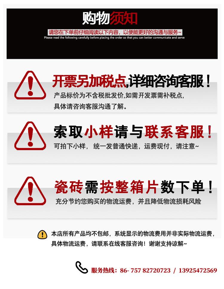 购物须知(更新)