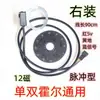 Sensor de Velocidad para Bicicleta de Vehículo Eléctrico 1:1 Booster Integrado Simple/Doble Hall Booster de Tracción Media Izquierdo