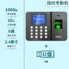 Máquina de Asistencia para Tienda 3960S Reloj Checador de Huellas Dactilares Asistencia de Empleados Reconocimiento Facial Check-In Máquina Todo en Uno 34521